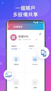 快连加速器 官方网站 - 永远能连上的加速器android下载效果预览图