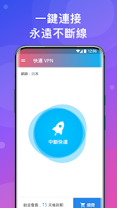 快连加速器 官方网站 - 永远能连上的加速器android下载效果预览图