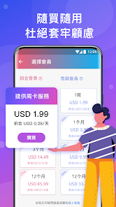 快连加速器 官方网站 - 永远能连上的加速器android下载效果预览图